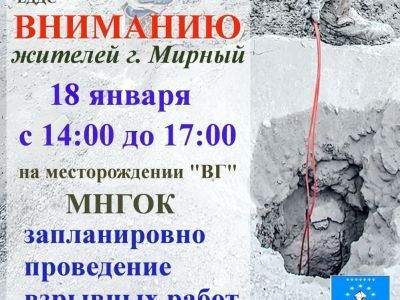 Будни горного производства