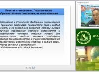Современные образовательные технологии в учебном курсе "Технология" (ФГОС ООО)