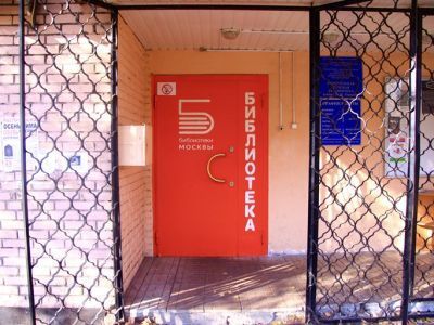 Центральная детская библиотека № 104