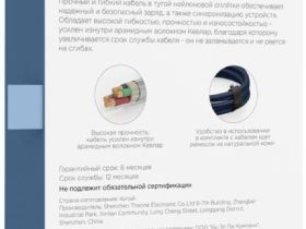 Дата-кабель VLP