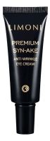 Антивозрастной крем для кожи вокруг глаз со змеиным ядом Premium Syn-Ake Anti-Wrinkle Eye Cream 25мл