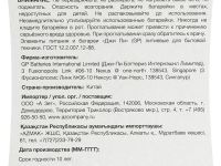 Lithium CR2025/DL2025  3V (2 шт)