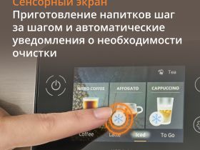 Автоматическая кофемашина KRUPS Intuition Experience Hot&Cold, EA879EE0