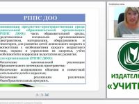 Развивающая предметно-пространственная среда группы: способы организации центров активности и размещение материалов