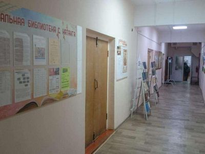 Хатангская центральная библиотека