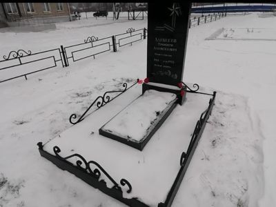 Могила военнослужащего Алексеева Т.А