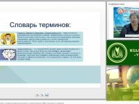 Вебинар "Особенности развития детей с синдромом дефицита внимания с гиперактивностью (СДВГ) и критерии их поведения"