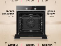 Духовой шкаф Hansa BakingPro BOEI694003