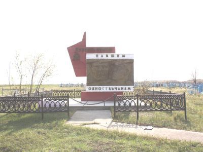 Братская могила партизан