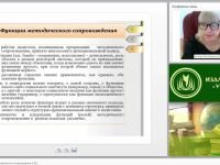 Функции и средства методического сопровождения в ОО