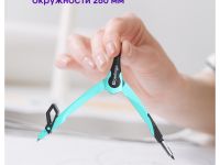 Циркуль Berlingo "Instinct" металлический, 135 мм, мятный, блистер