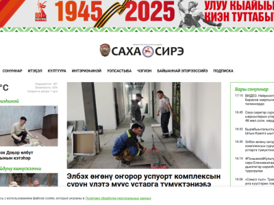 Якутский язык в сети: новый шаг к развитию и доступности для каждого