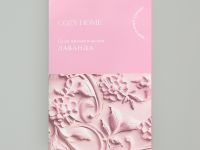 Саше Лаванда, 15 гр.