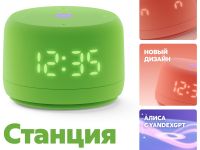 Умная колонка Яндекс