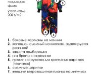 Зимний комбинезон из мембранной ткани для мальчика