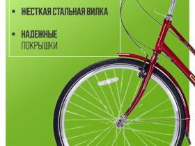 Женский велосипед Wind Avenue 300 Lady Nexus 3sp, год 2025, цвет Красный, ростовка 17