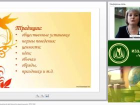 Вебинар "Формы организации музыкальной деятельности дошкольников (ФГОС ДО)"