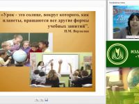 Моделирование урочной деятельности в условиях реализации ФГОС ООО