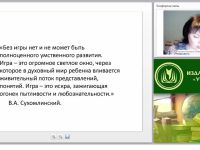 Игровые технологии по математике в соответствии с требованиями ФГОС СОО