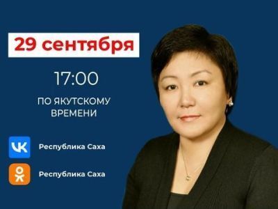 Якутянам расскажут о профилактике сердечно-сосудистых заболеваний в прямом эфире соцсетей