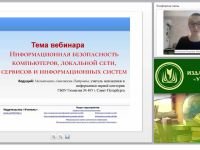 Информационная безопасность компьютеров, локальной сети, сервисов и информационных систем