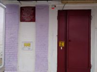 Дом культуры пос. Уманского