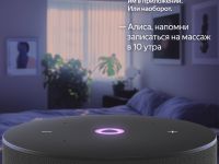 Умная колонка Яндекс