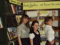 Боганская сельская библиотека № 5