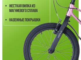 Детский велосипед Maxiscoo Shark Sport 16, год 2025, цвет Розовый
