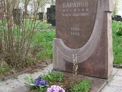 Могила В.А.Баранова, врача-хирурга
