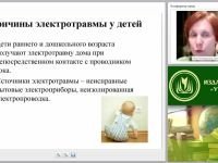 Первая медицинская помощь при электротравме, ударе молнии (практикум)