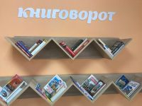 Библиотека № 10 «Радуга»