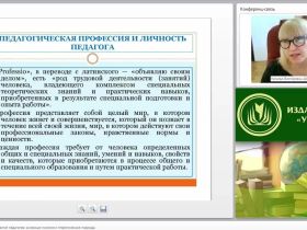 Профессиональное развитие педагогов: основные понятия и теоретические подходы