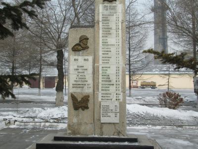 Памятник рабочим Уссурийского масложиркомбината, погибшим в годы Великой Отечественной войны