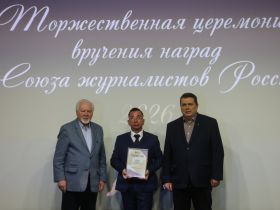 В Домжуре наградили журналистов