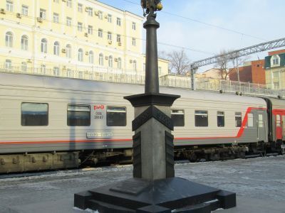 Памятный знак "Конец Транссибирской железной дороги"