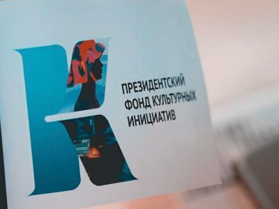 Документально-просветительский проект из Якутии выиграл грант фонда культурных инициатив