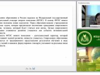 Диагностические возможности уроков в начальной школе (ФГОС НОО)
