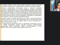 Вебинар «Модель и условия реализации образовательной программы для детей с глубокой умственной отсталостью»
