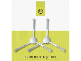 Боковые щетки Red Line