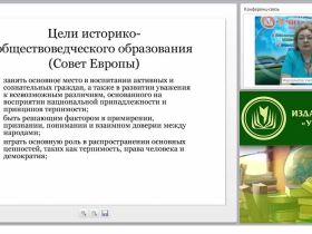 Проектирование программы внеурочной деятельности обучающихся по обществознанию (ФГОС)