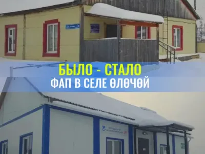 Новый ФАП в селе Елечей оказывает медпомощь 370 жителям Мегино-Кангаласского улуса