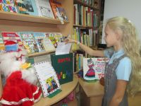 Библиотека № 5 им. С. Я. Маршака