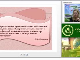 Формирование навыков и привычек нравственного поведения дошкольников (ФГОС ДО)
