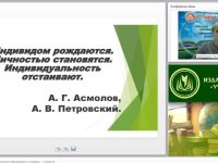 Вебинар "Индивидуализация дошкольного образования: от стандарта – к личности"