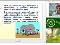 Концептуальные основы курса «Основы финансовой грамотности» и его межпредметные характеристики