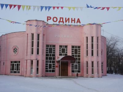 Кинотеатр "Родина"