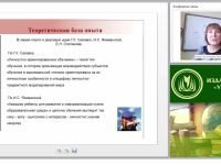 Личностно ориентированный подход при обучении математике в соответствии ФГОС