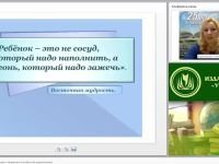 Развитие интеллектуальных и творческих способностей дошкольников