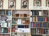 Ясенская центральная районная библиотека